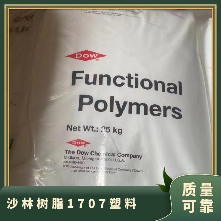 沙林树脂1707塑料 直接粘贴环氧树脂合聚丙烯表面修饰保护