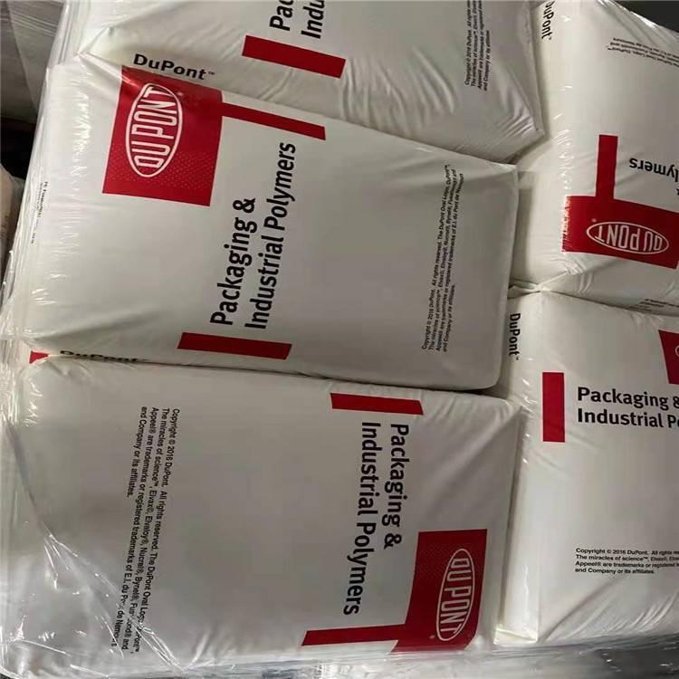 美国杜邦SURLYN TF-0903宠物口嚼物料 薄膜级 吹塑级 沙林料