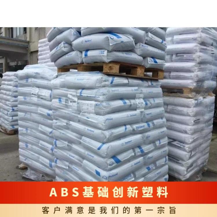 塑胶粒 PC/ABS 基础创新(美国) C2950 非氯非臭阻燃 高耐热级