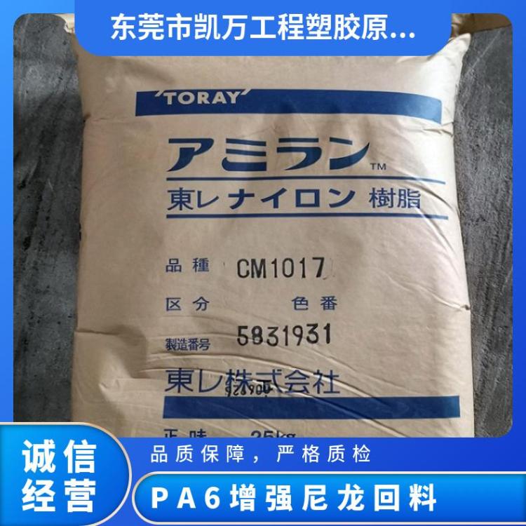 尼龙PA6塑料CM1007非增强TORAY电器用具 高流动性 机械零件应用