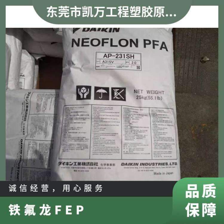 共聚物塑料FEP日本大金NP20 挤出成型 材料用途 薄膜 管材