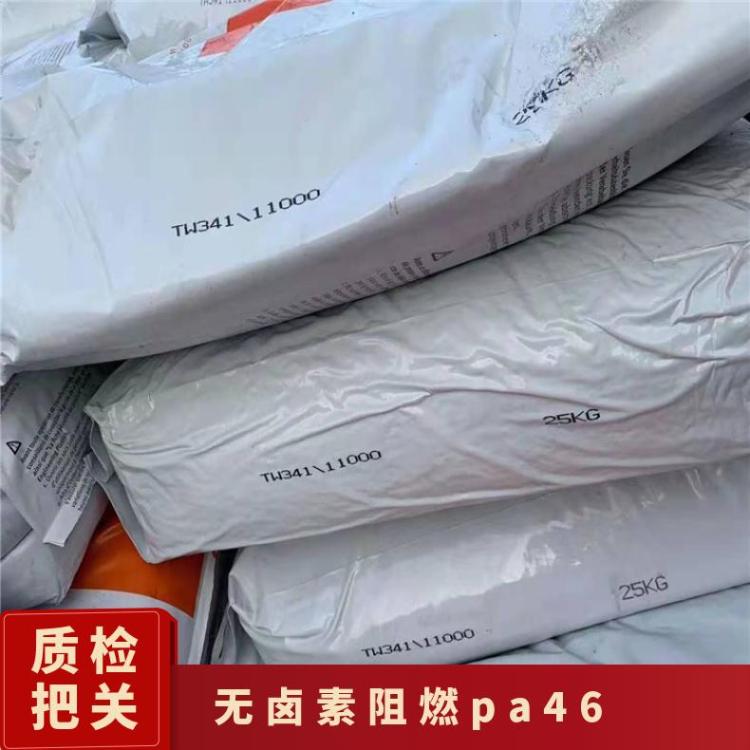 塑胶颗粒PA46 TS250F8 卤素阻燃 照明灯具 电子电器应用