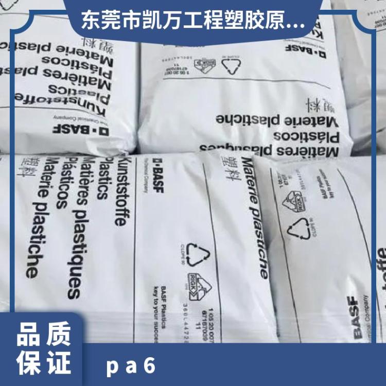 PA6尼龙塑料德国B3EG6低粘度 注塑级 高流动 耐热老化 工业应用