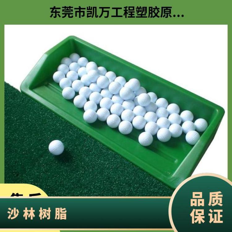 钠粒子沙林树脂副牌原料surlyn 箱装料650公斤 高透明 化妆品 瓶类