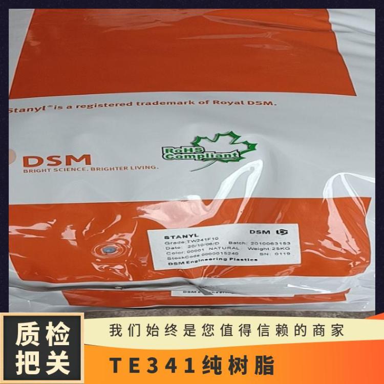品名PA46型号TE341属性 塑胶原料 颜色 本色/黄色 材料特性 热稳定级