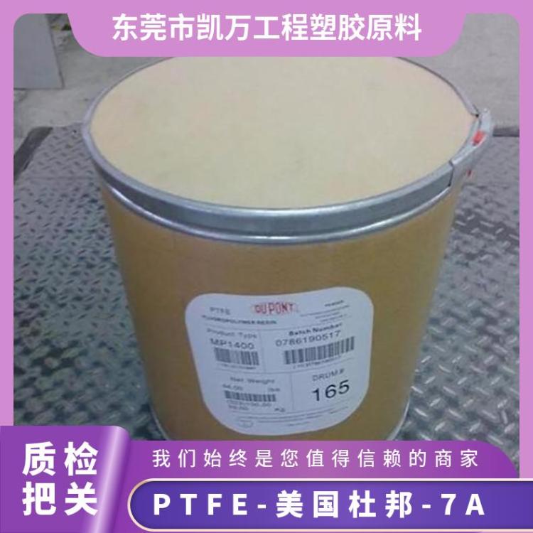 压延成型 PTFE 塑胶原料 美国杜邦 7A 耐溶剂 用途 密封件 板材