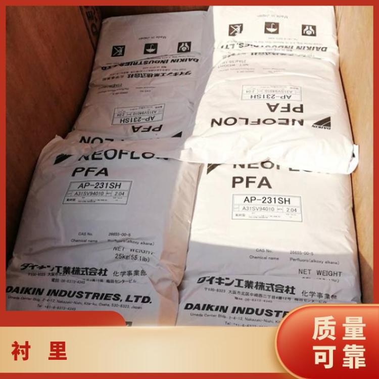 塑胶原料PFA日本大金AP-230 熔融温度307度 材料用途 管材 内衬