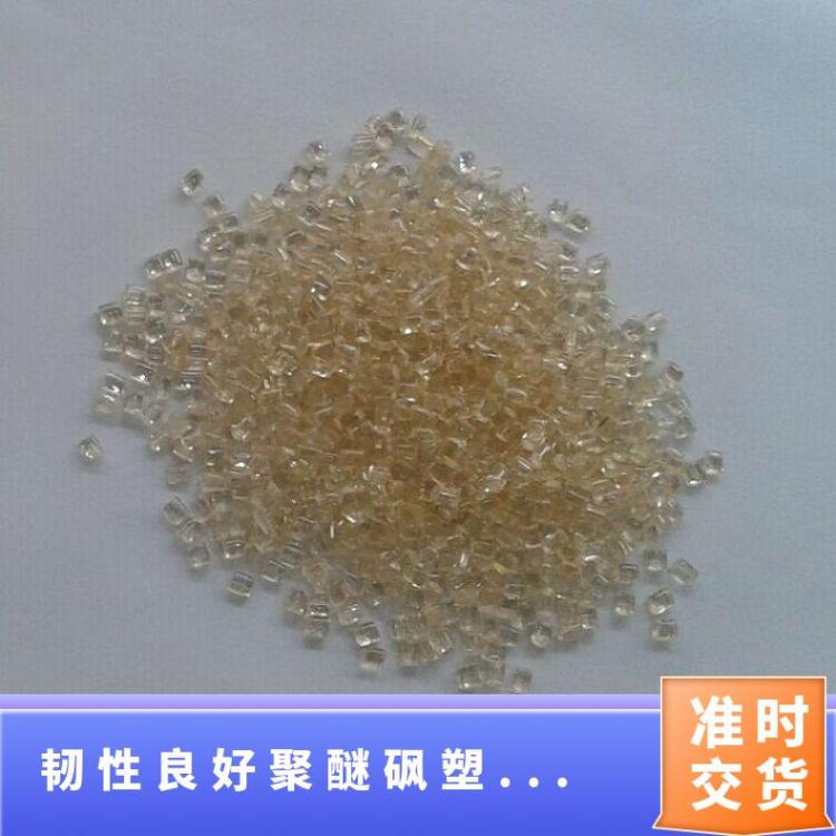 PES德国E3010吹塑成型 塑胶粒 BASF 耐化学良好韧性 Rohs