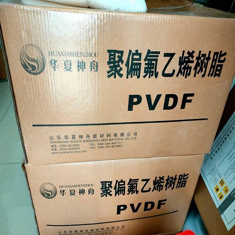 PVDF华夏神舟 DS204 耐化学性 高分子量 高纯度铁氟龙 薄膜应用
