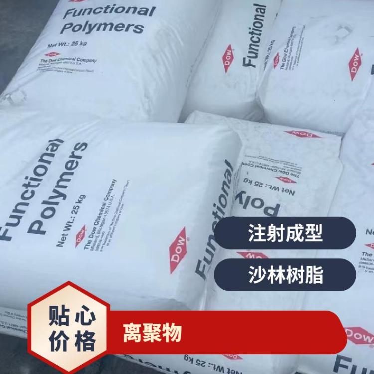 沙林树脂1706锌离聚物surlyn同比9910物性参数相似 耐油性