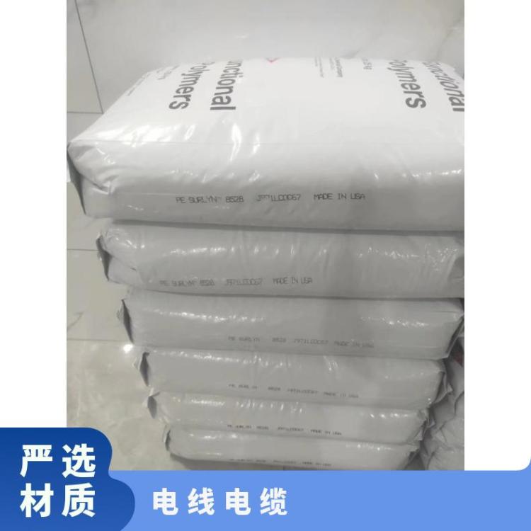电线电缆 板材 9720 surlyn 沙林树脂 美国陶氏 抗氧化剂