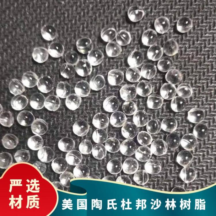 沙林树脂 1705-1陶氏 surlyn 塑胶颗粒 挤压涂层应用 板材
