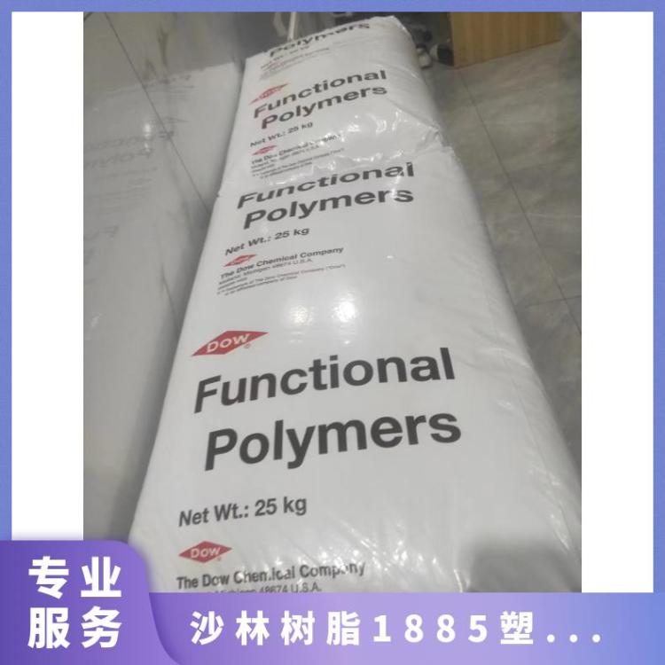 沙林树脂1885塑胶原料 surlyn 薄膜级 食品包装应用 薄膜 内衬