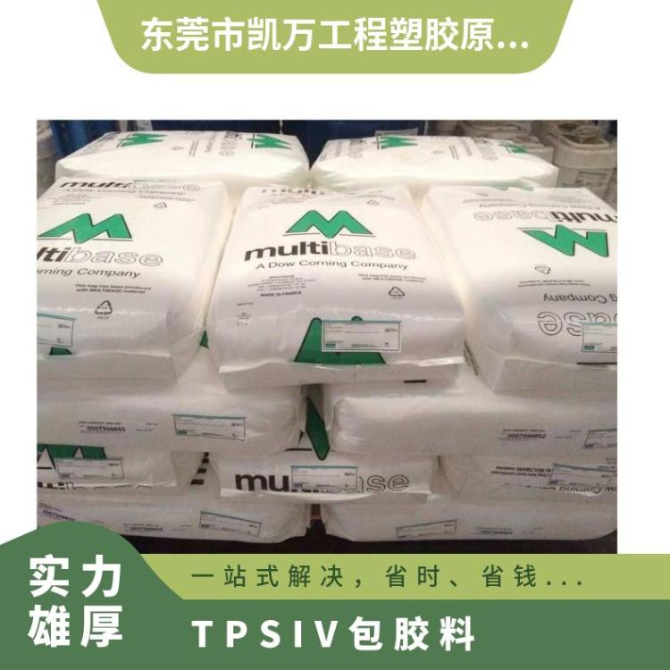 柔软触感应用 穿戴产品 TPSIV 4000-75A 塑胶粒 美国道康宁