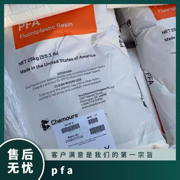 耐化学性 PFA 416HP 塑胶颗粒 半导体模塑成型 过滤器 液体处理