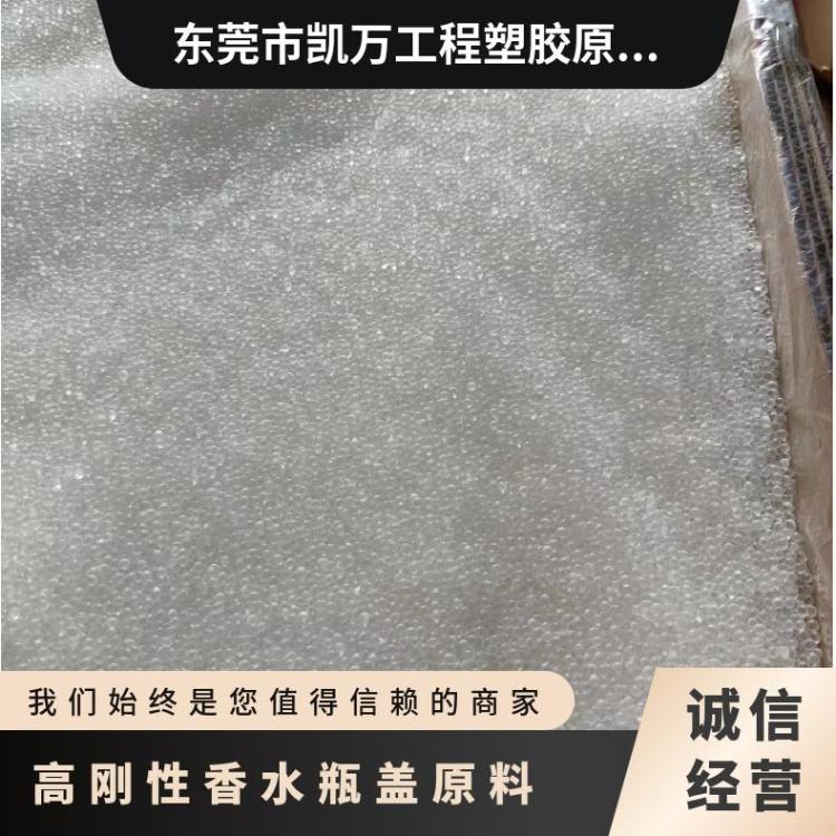 二十克以下瓶盖沙林树脂副牌料 透明度好 一手货源 高尔夫应用