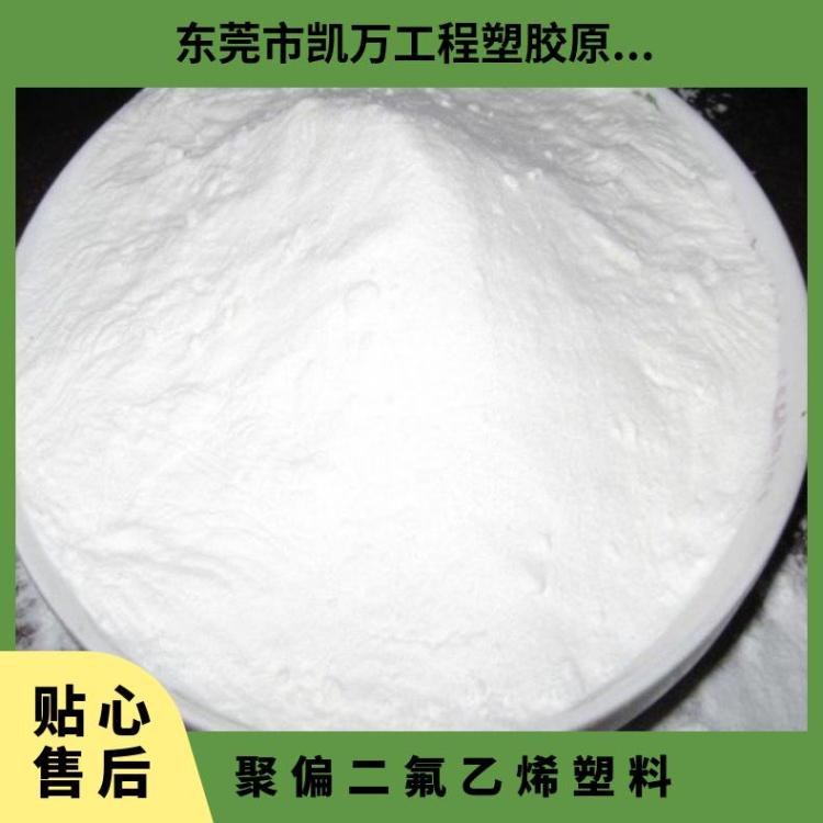 聚偏氟乙烯PVDF日本吴羽W#1000 涂层具有优异的耐候性 耐腐蚀