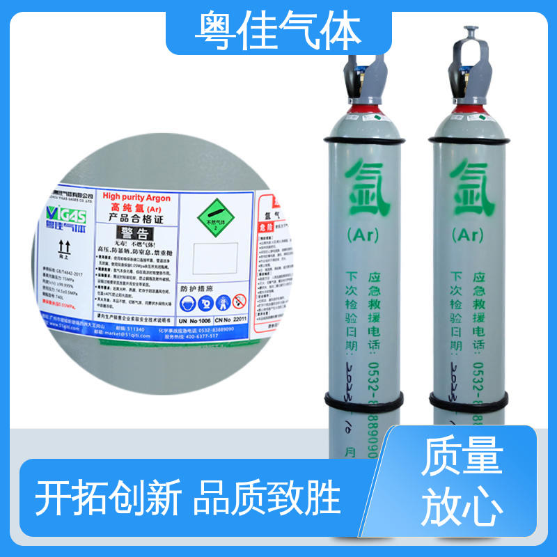 粤佳气体 仪器设备保护载气 规格可定制 高纯氩气 特种钢材炼制应用