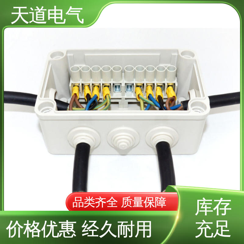 D系列 防尘耐用抗冲击 IP56防水分线盒 天道电气