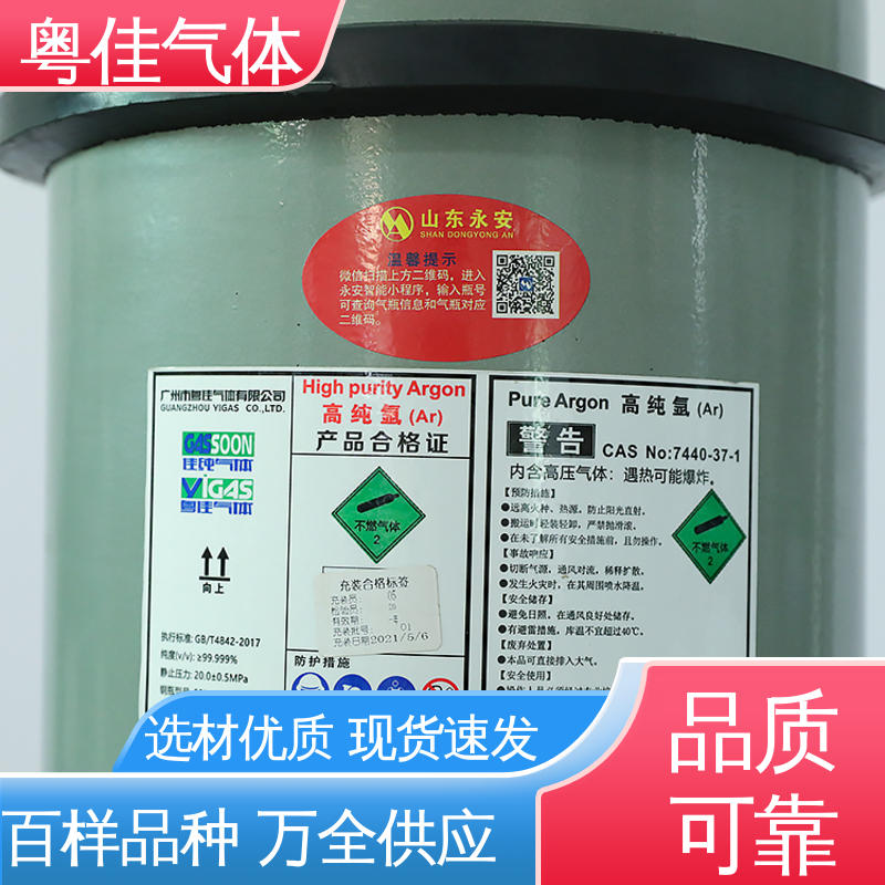 粉末冶金协助应用 40升高纯氩气 5N纯度 4乘4瓶组架 粤佳气体