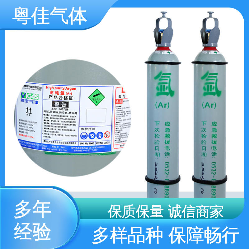 粤佳气体 仪器设备保护载气 50升高纯氩气 集成电路制造应用 5N纯度