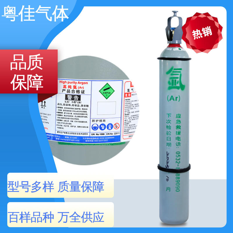 高纯氩气 4乘4瓶组架 表面处理相关应用 规格可定制 粤佳气体