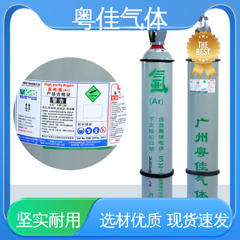 高纯氩气 规格可定制 表面处理相关应用 仪器设备保护载气 粤佳气体