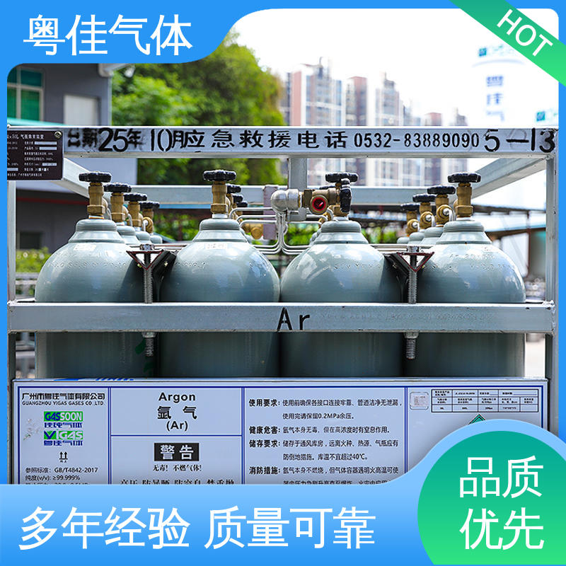 粤佳气体 平板显示制造应用 规格可定制 50升高纯氩气