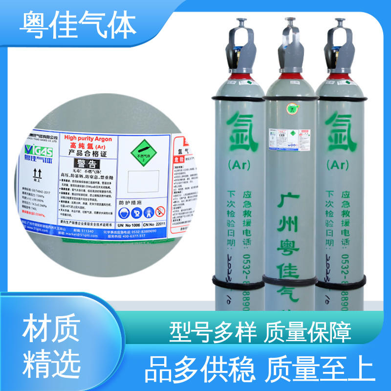 粤佳气体 50升高纯氩气 5N纯度 仪器设备保护载气 电子封装重要应用