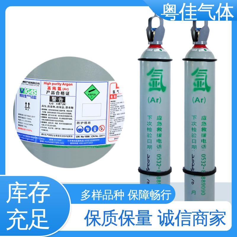 粤佳气体 规格可定制 汽车工业相关应用 高纯氩气