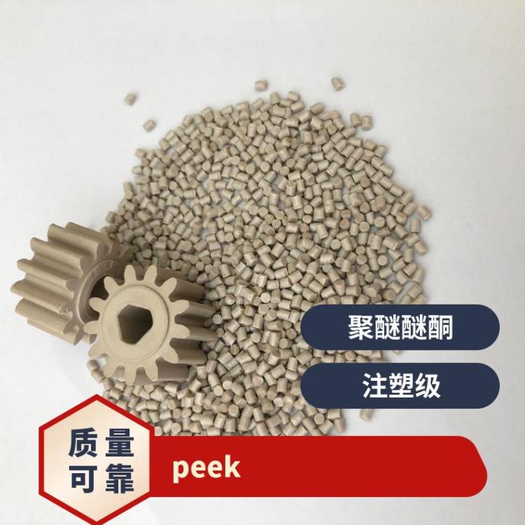 30%玻纤 增强 阻燃等级V-0 PEEK 英国威格斯 450GL 医疗护理用品