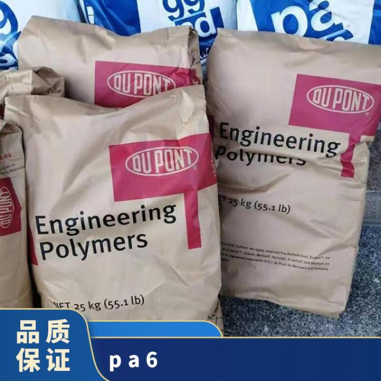 PA6美国杜邦73G20L塑胶原料 注塑级 风扇叶片应用 齿轮 高强度
