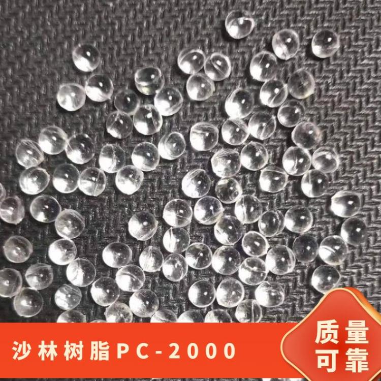 高透明沙林树脂pc-2000胶料 dow陶氏 纳离聚物 溶脂指数4.5