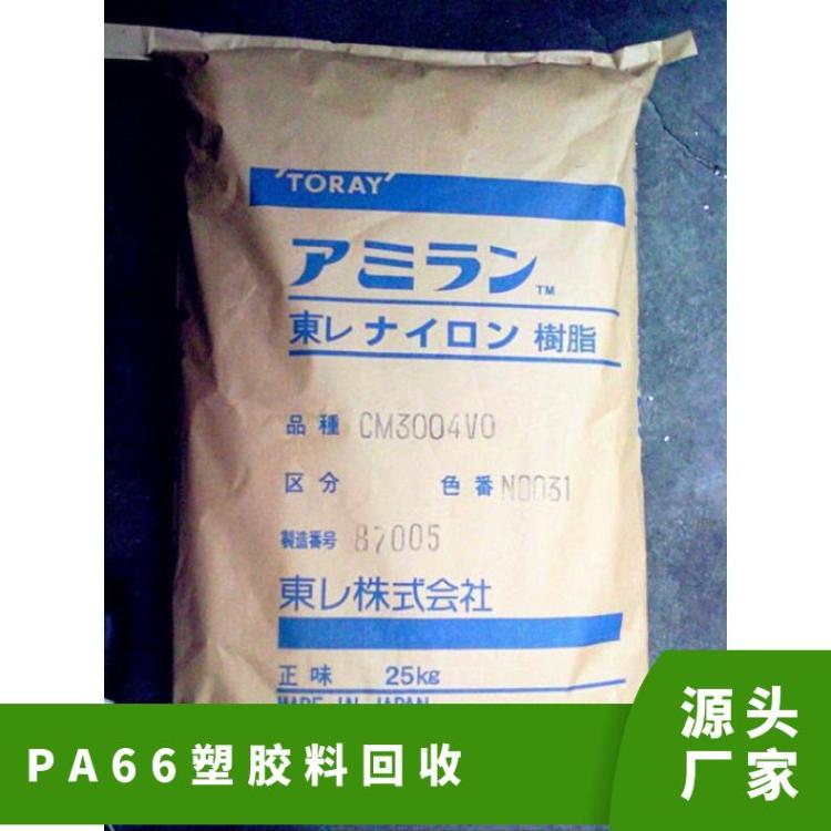 无卤阻燃 30%玻纤增强 PA66 塑胶料 CM3004G30 用途 OA设备 电器工具