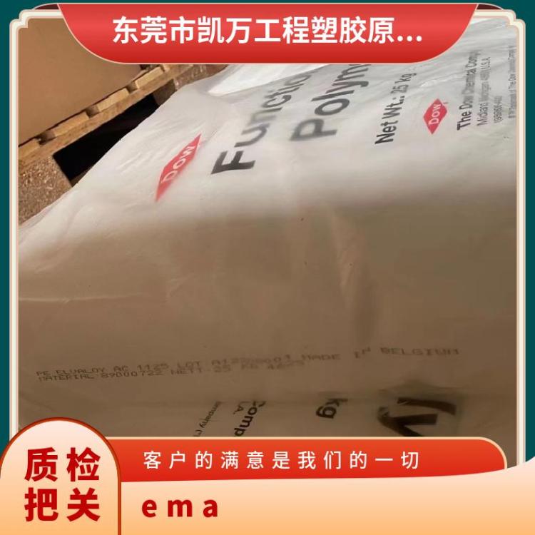 EMA热溶胶1609 AC 塑胶颗粒 6个溶脂 V含量9 食品接触级 共聚物