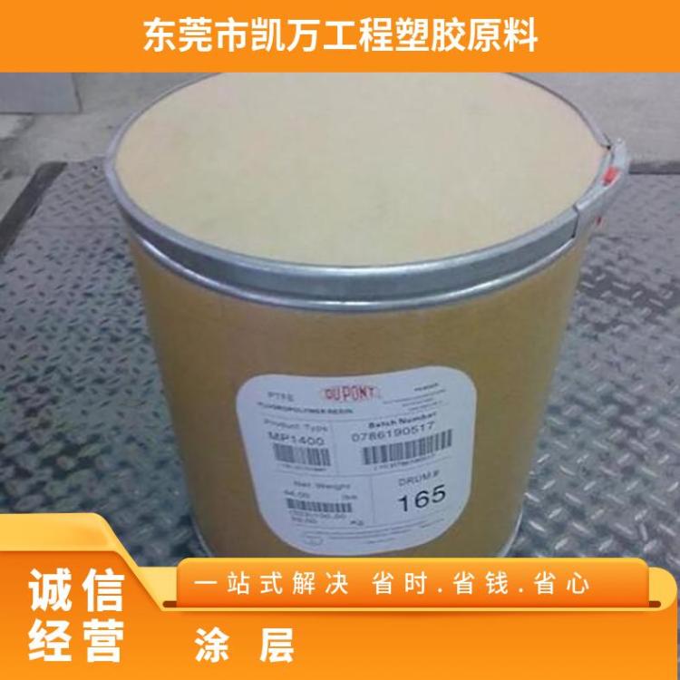 涂覆级 PTFE MP1300(粉) 美国杜邦 防粘性能应用 锅 无油渍润滑
