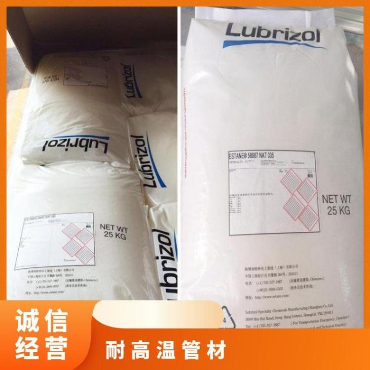 汽车内部零件 工业管道CPVC LC500美国Lubrizol 塑胶原材料