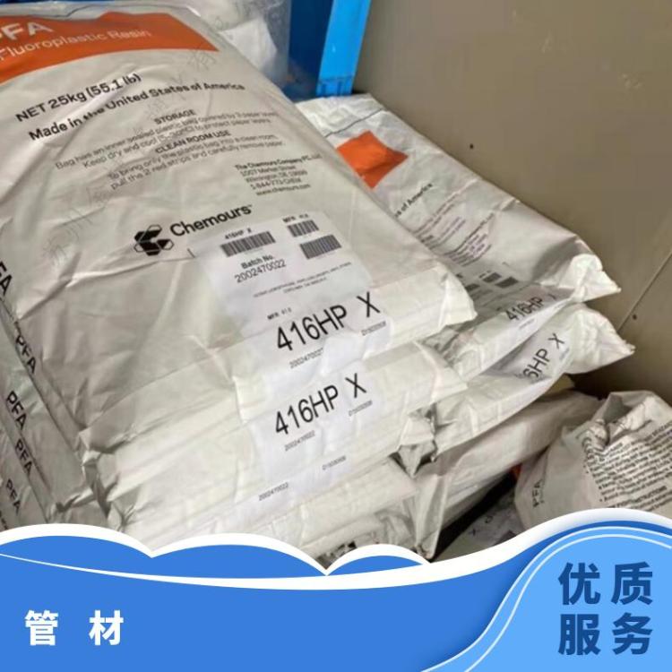 绝缘材料 PFA 340 树脂传递成型 用途 管材 薄膜 型材 电线电缆