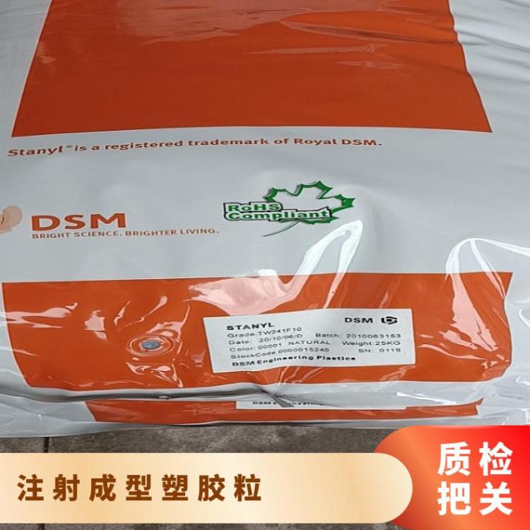 注射成型PA46尼龙塑胶粒46HF4540 高流动性 电子电器应用 正品
