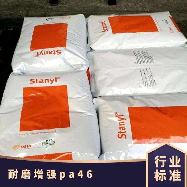 非增强PA46塑胶原料TW341耐磨 材料特性 耐疲劳 高强度 低磨耗