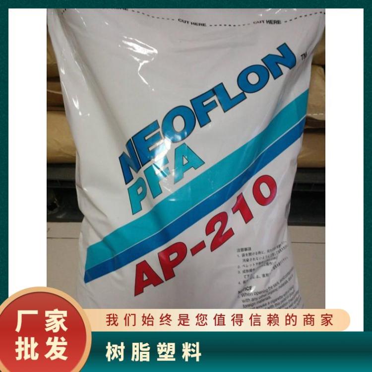 板材 管材应用 PFA AP-210AS 日本大金 塑胶原料 阻燃v-0