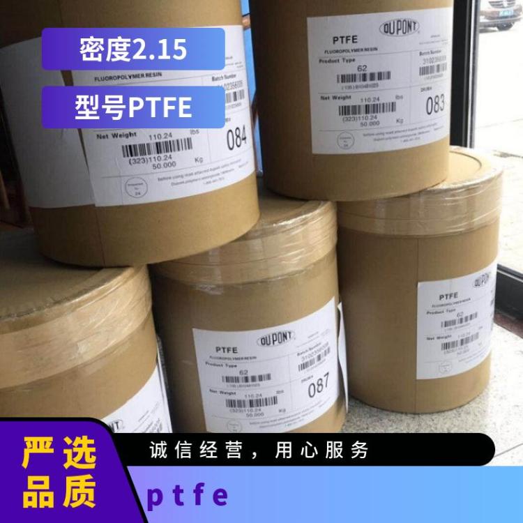 耐高温PTFE日本大金F-201耐腐蚀 铁氟龙简称塑胶王 DAIKIN