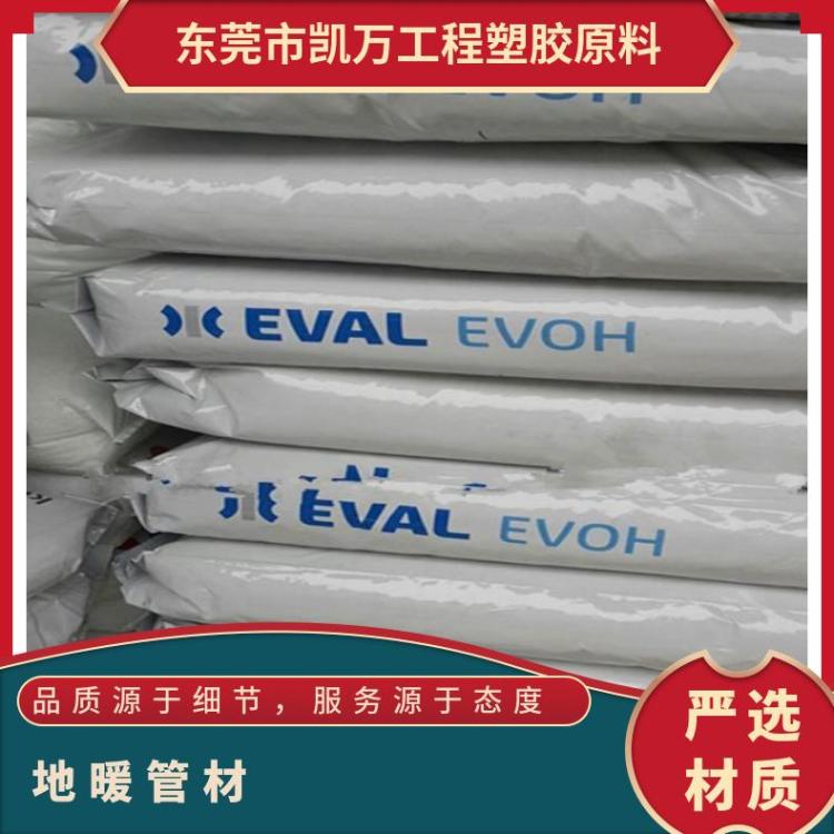 地暖管材EVOH 日本可乐丽 E105 材料用途 农药瓶 空调结构件 汽油桶