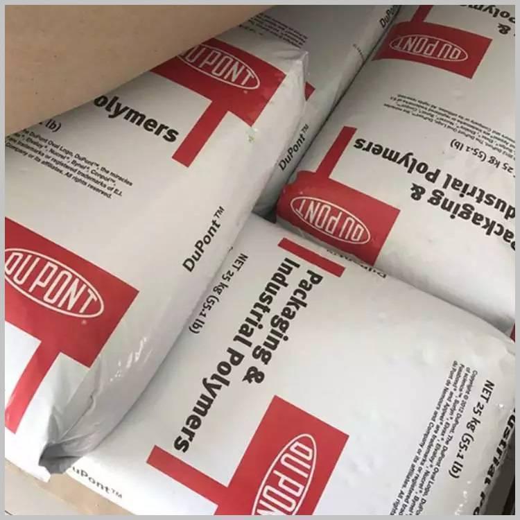 沙林料香水瓶 SURLYN 美国杜邦 注塑级 9720 高尔夫球 电线电缆用