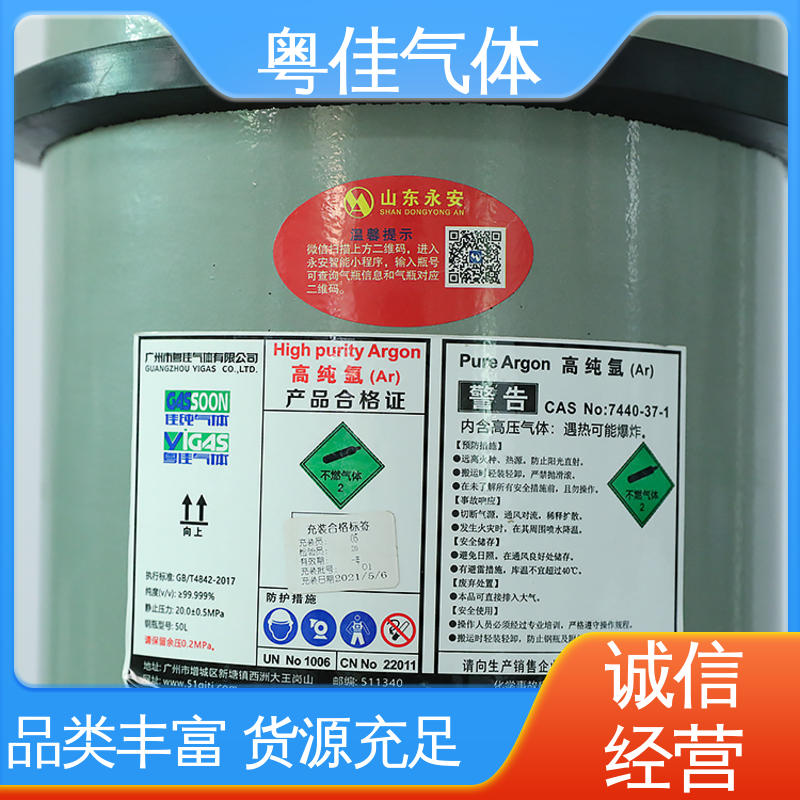 高纯氩气 珠宝加工保护应用 4乘4瓶组架 5N纯度 粤佳气体