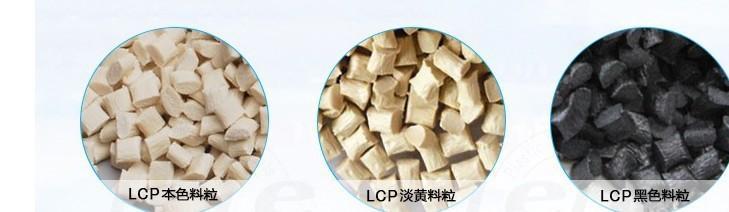 日本住友 LCP E4008塑胶原料 注射成型 40%磨碎玻纤 耐高温