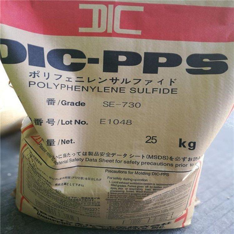 PPS 日本油墨 Z-230 BK 高刚性 加纤防火 抗撞击性 抗热震性