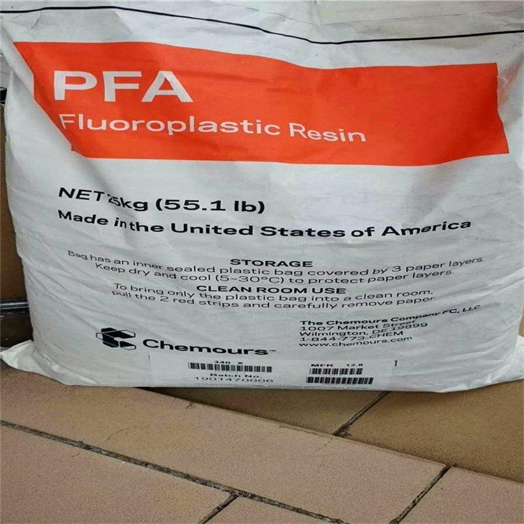 PFA 美国杜邦 TE9725 低烟度 高韧性 薄膜 管件 耐热 流动性低
