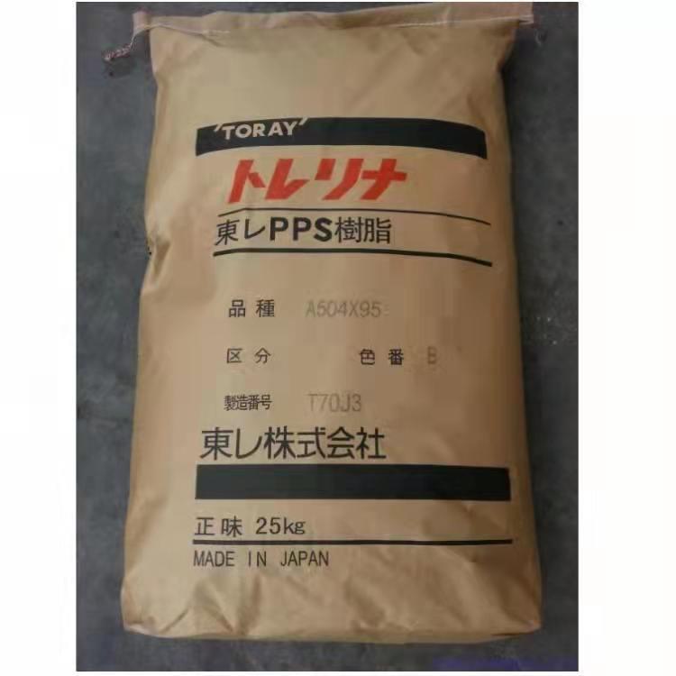 耐热性 高强度PPS A310MX40 东丽 阻燃级 聚苯硫醚