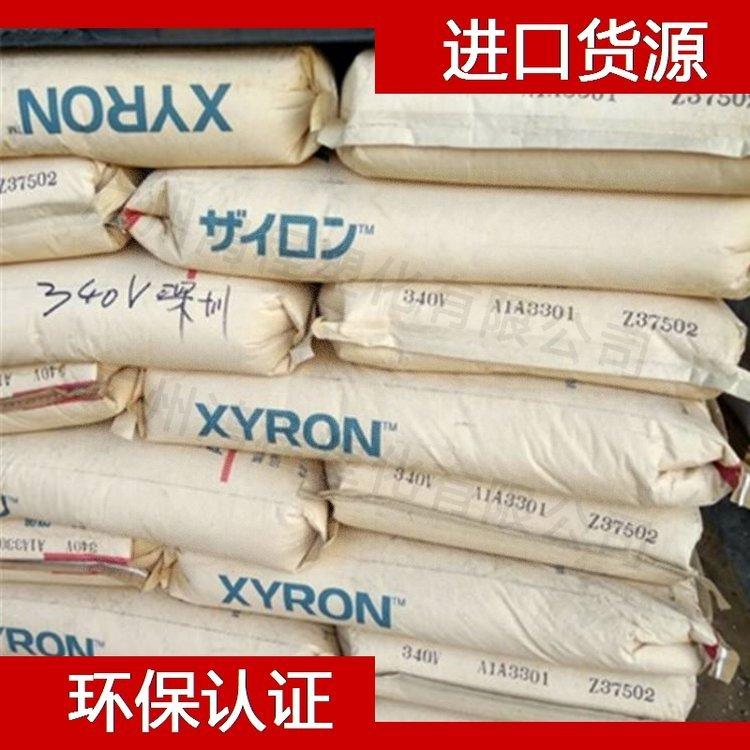 PPO 日本旭化成 500V 阻燃 耐热 电子电器应用 聚苯醚 工业应用